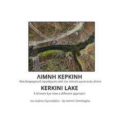 (英文圖書)Kerkini Lake： A Drone's Eye View a different approach： Λίμν&... 平裝版, 獨立出版, 英文