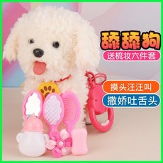 玩具狗 走路 會叫 兒童 仿真 電動 毛絨 小狗狗 泰迪 學說話 會唱歌 舔 舔 狗 汪, 1個, 【4號舔舔狗泰迪】摸頭叫+學說話+音樂,【三節普通電池+送六件套】
