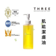 THREE 肌能潔膚油 185ml 榮獲多項美妝獎項, 詳見包裝, 詳見包裝