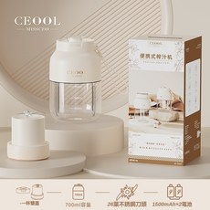 2025新款26葉榨汁機 一杯兩蓋便攜式果汁機 碎冰蔬果隨身迷你榨汁杯, Z06Y700ml-雙電池米白（飲水蓋）