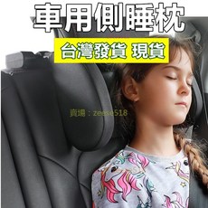 兒童汽車座椅頭枕，可調節頭部支撐，柔軟舒適，保護頸椎, 717黑