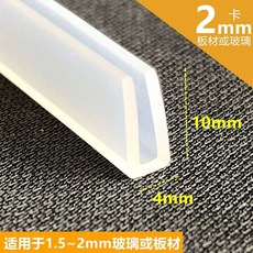 도어 문풍지 창문 씰링 두꺼운 패킹 블랙 바람막이 방풍지 막이 문틈 유리 슬롯 스트립 현관, S. 실리콘 카드 슬롯 높이 2mm 10mm