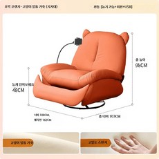 리클라이너 회전 마사지 1인용 소파 거실 휴식, 13_호박오렌지전동USB리클라이너 103x100cm