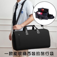 BONum Taiwan 博紐台灣 西裝收納商務旅行包附鞋袋