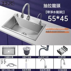 Z3JC 304不鏽鋼水槽廚房洗菜盆大單槽臺下洗碗槽家用加厚洗菜池水池, 至尊款55X45【奧氏不鏽鋼】:如圖, 1個