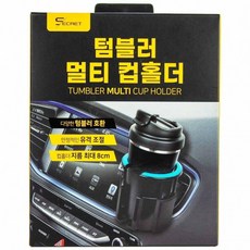 차량용 멀티 컵홀더 화이트, 1개, 상세페이지 참조