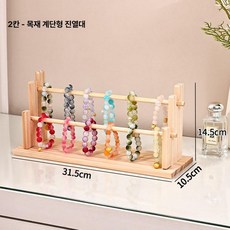 진열대 디스플레이 스탠드 나무 팔찌 다단계 보석 정리함, 2단 원통형 전시 고하중 분리형