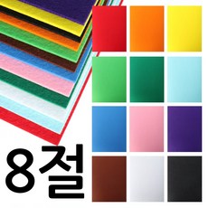 뮤즈 솔리드 소프트 펠트 칼라 2mm - 8절 비접착식 1세트 / 두꺼움 견고함 단단함 입체감 표현, 1개