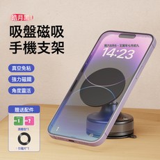 The.tlee 真空磁吸手機支架，車載導航支架，吸盤式設計, 1個, 【炫酷黑】萬向球新升級★真空吸附★穩固不傷車★360°旋轉
