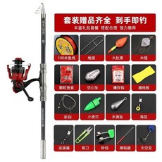 碳素遠投竿 超硬海桿拋竿 可移動全金屬輪座套裝, 金屬虎峰2.1米+黑紅7韆輪套裝
