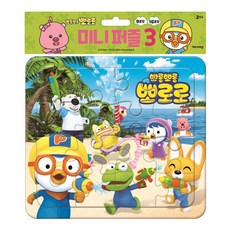 뽀로로 미니퍼즐 3 2023년 개정판, 1세트, 2피스