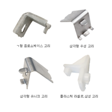 냉장고 선반 고리 모음, 삼각형 우성 고리, 1개