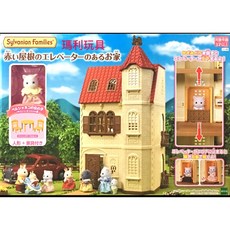 EPOCH 森林家族 紅頂電梯屋 EP14040, 1個