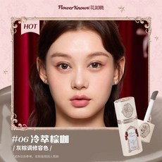 花知曉 草莓丘比特 液體腮紅 蛋糕唇泥 阿里北杯聯合共創 啞光 腮紅膏 腮紅液, 1個, 06 冷萃棕咖, 冷萃棕咖