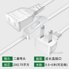 延長線 兩孔插座 附開關, 1個, 彎插0.75平白色【帶開關】,0.5m