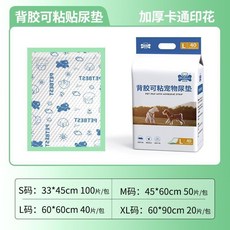 狗狗尿墊, 1個