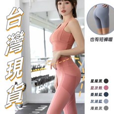 瑜珈褲 運動緊身褲 高腰設計