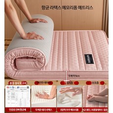 기숙사 매트리스 메모텍스토퍼 토퍼매트리스 6cm 9cm 토퍼, 핑크 9cm