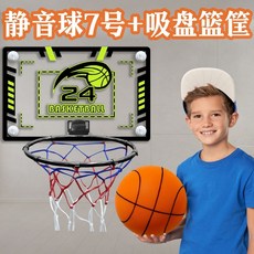 兒童籃球框 室內籃球框 兒童投籃玩具 折疊籃框 兒童籃球架 可灌籃 室外藍球筐 家用籃框 小型籃球匡, 黃色條紋【全新款加密】,柒號靜音球24.6厘米全齡款, 1個