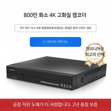 CCTV 녹화기 가정용 실시간 자가설치 저장, 1개, 1_16채널 8MP 비디오 레코더 1TB