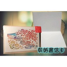 紳士貓舖 日式剪紙書信卡 立體紙雕賀卡 柴犬貓咪設計 附信封萬用卡, 1個, 剪紙書信卡