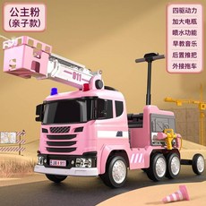 전동 어린디 전동카 전동차 소방차 4륜 리모컨 구조대, 드라이브 4개 + 12V10A + 다기능 스윙 리모콘, 소방차 핑크+푸시 핸들+서있는 사람 트레일러