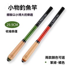 溪流釣魚竿小物短節套裝超短超輕便攜兒童馬口微物小蝦手竿, 軍綠黑色（升級實木手把）,1.25米（只有魚竿）