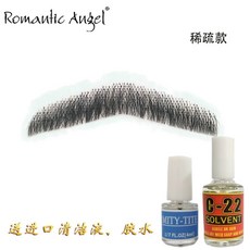 남성가짜수염 스티커 모조 연극 분장 용품 가짜 소품, 1개, 희소-수입 접착제 포함