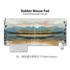 國潮風鼠標墊超大號詩詞名句鍵盤墊宿舍辦公桌墊筆記本防滑墊, 1個, pdh-K136(08):300*250*3mm