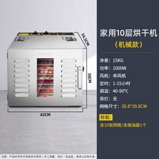 가정용 야채 동결 업소용 고추 고구마 곡물 건조기, 10단기계식 건조량15근내 6021704