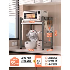 家用抽拉式廚房置物架，適用於微波爐、電飯煲、烤箱、空氣炸鍋臺面電器收納架, 基礎款【槍灰色55】4檔層高可調+贈掛鉤, 槍灰色, 4檔層高可調