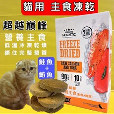 四寶的店 超越巔峰 貓用凍乾主食 鮪魚 鮭魚口味 360G 台灣製造, 1個, 鮪魚+鮭魚 360g/盒~貓