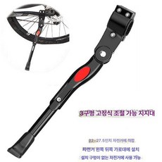 전동킥보드 발 거치대 킥스탠드 브래킷 지지대 부품, 1개, 3홀 조절식 지지대 22-27.5인치용