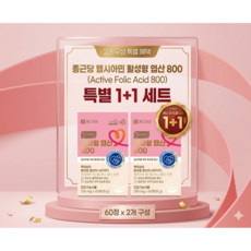 종근당 임산부 임신초기 활성형 엽산 800(1+1)세트 구성, 120정, 3세트