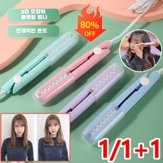 옥수수 수염 이발기 미니 휴대용 고데기 여행용고데기 뿌리고데기 머리 볼륨 옥수수 파마 뿌리고데기, 잠금 미니 볼륨 그린 국표 2핀