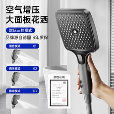 德國增壓花灑噴頭 浴室淋浴超強加壓水龍頭, 1個, 德系精工-典雅黑【超大出水-三擋調節】強