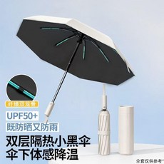全自動晴雨摺疊傘 寬幅遮雨 UPF 50+ 防紫外線 加固抗風 雙骨傘