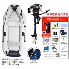 자동 풍선 보트 폭행 보트 고무 보트 두꺼운 단단한 바닥 에어 쿠션 보트 내마모성 모터 보트 더블 카약 낚시 보트, W