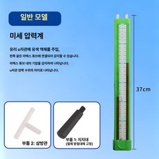 중학생 물리 액체 압력 실험기 U형 투명 압력계 깊이 관, 1개, (스탠다드) 미세 압력계
