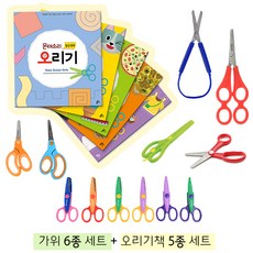 TACCO 가위와 루덴스 오리기 워크북 세트, 가위 세트와 워크북 세트, 1세트