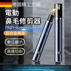 康佳鼻毛修剪器 筆型電動鼻毛刀 安全修鼻毛器