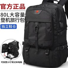 旅行包男戶外登山防水超大容量書包出差行李雙肩包旅遊電腦揹包女