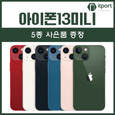 아이폰13미니 128GB/256GB/512GB 공기계 중고폰 자급제 A2628 책임환불제, 핑크, 128GB, 만족도 높은 S급