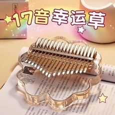 17音/21音 拇指琴 套裝 透明水晶卡林巴琴 入門樂器 高級感高品質, 1個, 17音水晶【幸運草】,【推薦】高檔琴盒+全套配件