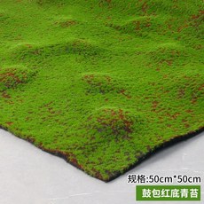 인조 발코니 바닥 녹색 시공 카페트 인공 이끼, G. 드럼 레드 바닥 5050, 1개