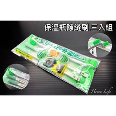 日本製造 保溫瓶隙縫刷組 三入 / 瓶刷 杯刷, 1個