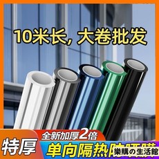 熱賣新款 【10米批髮】單向透視玻璃貼膜防曬隔熱膜家用窗戶貼紙遮光防偷窺 降溫窗貼 隔熱 防隱私 玻璃隔熱紙 隔熱膜, 黑銀色【雙層高隔熱防紫外線-單向透視】,120厘米寬*10米長【送工具】, 1個