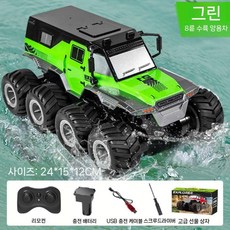 대형 수륙양용 무선 트럭 RC카 제어, 샌디안 버전(120분), 5. 8륜 지프 장갑 녹색(초장기)