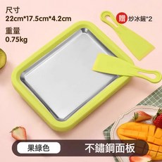 炒冰機自制水果免插電炒酸奶機小型家用兒童迷你冰淇淋冷凍迷你, 1個, 1L, 果綠色+冰鏟*2:如圖