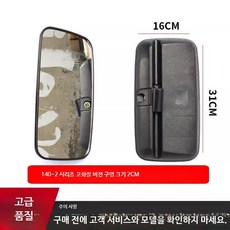 포크레인 사이드미러 대형 굴삭기 화물차 지게차 백미러 운반, 1개, 1_140-2 구멍 2cm